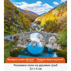 Фирмен многолистен календар България, която обичам 2027
