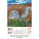 Рекламен стенен календар България - поглед от високо - 2027